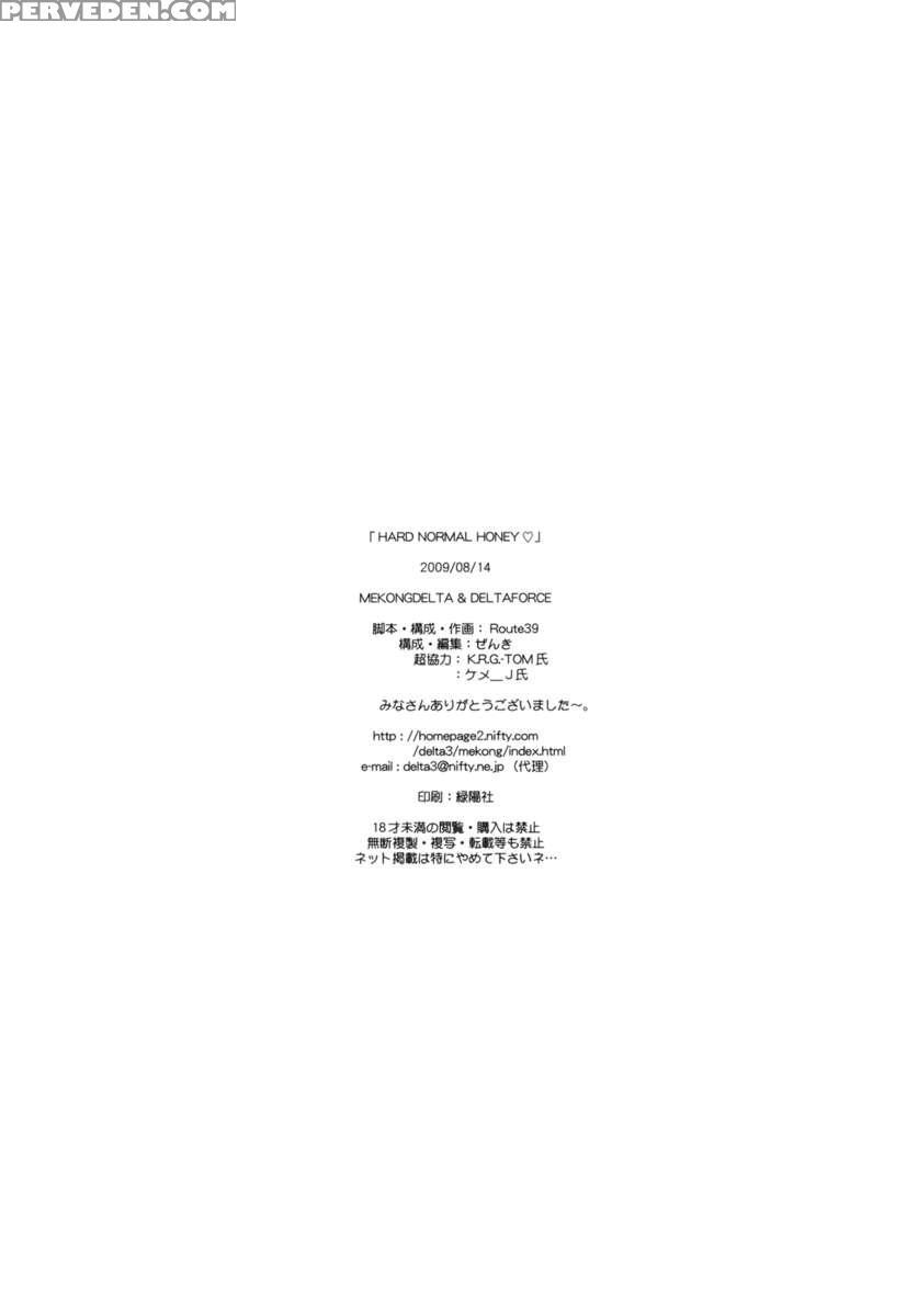 Hard Normal Honey Chapter 1000 Page 33